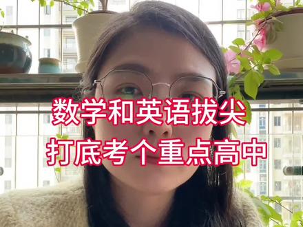 化州家长收藏给孩子看看#同城教育 #化州