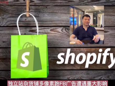 Facebook广告像素新转化事件设置方法,终结了独立站杂货铺多像素模式#facebook #shopify