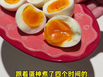 跟着蛋神煮出你的人生鸡蛋! 9分12秒简直就是我的人生情蛋🥚#蛋神 #煮鸡蛋 #9分12秒鸡蛋 #梦中情蛋 #跟着蛋神煮鸡蛋