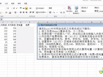 电费=用电量乘以电费单价,要求电费单价的值采用绝对引用方式获取#办公技巧 #excel函数 #office办公技巧 #办公软件技巧 #