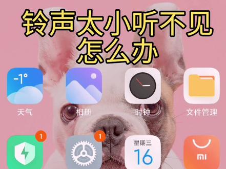 教你调整铃声大小,快快推给身边的老年人#手机使用技巧 #老年人