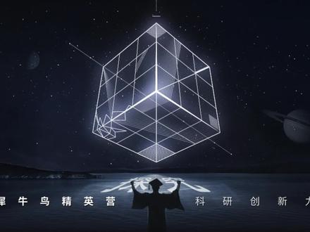 腾讯犀牛鸟计划活动#活动拍摄