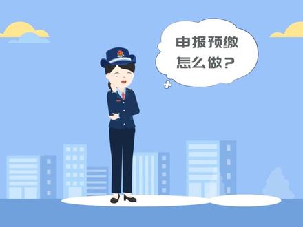 操作指南 | 一文梳理纳税人跨区域涉税事项网上办理要点(二)#跨区域涉税
(安徽税务)