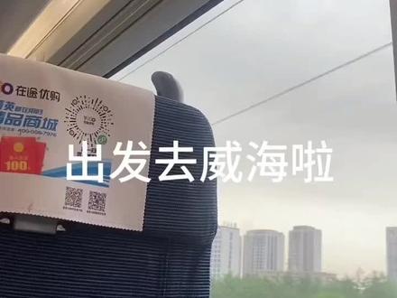 有空来趟威海吧🙊🙊🙊#威海旅游住宿推荐 #旅游攻略 #威海