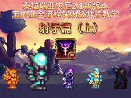 泰拉瑞亚天气之书怎么打开中控面板-抖音