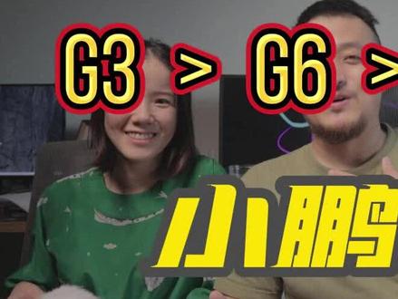 试驾后决定小鹏G6换G9
