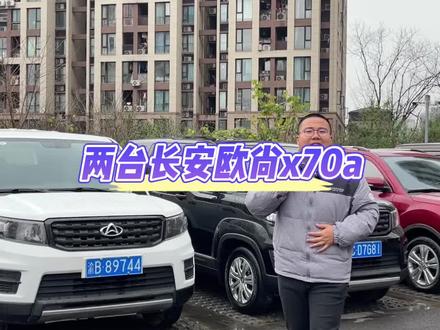 曾经多么吃香的车型,欧尚X70a#面包车