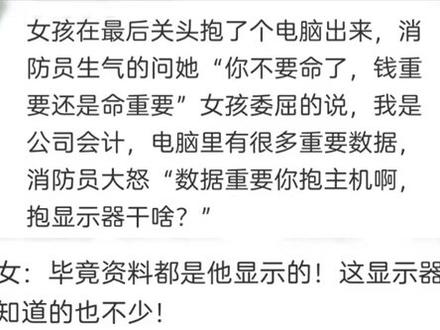 大傻春,你要干什么😅#看一遍笑一遍 #神评论