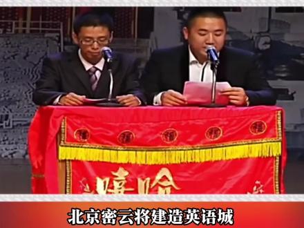 以为只是开始,谁知道竟是巅峰!#张康贾旭明相声