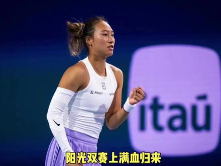 郑钦文因伤,迪拜退赛!阳光双赛见!#郑钦文#印第安维尔斯网球公开赛 #迪拜网球公开赛