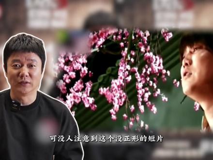 被筷子兄弟的新歌MV辣到眼睛?那是因为你没看懂他们的逍遥 #筷子兄弟 #逍遥仙 #肖央 #王太利 #热点