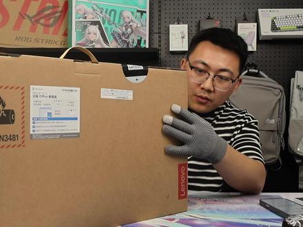 联想Y9000P开箱验机保姆级教程!!! 感谢老板对我们阿天的信任与支持!!!#联想拯救者 #Y9000P #开箱验机 #验机教程 #游戏本