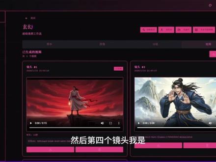 AI制作漫剧!软件全功能讲解🚀 全面更新软件,最全软件功能讲解视频!#漫剧#AI#AI漫剧#制作漫剧#漫剧制作