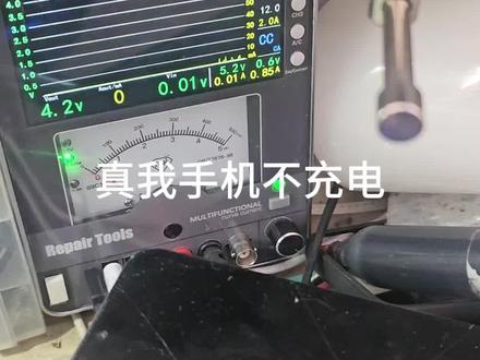 真我#手机不充电 松香法修复成功