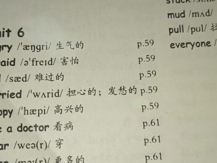 【六上P74 unit6】六年级上册英语课本第74页第六单元单词#小学英语 #六年级上册英语