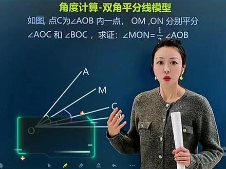 7上必考压轴难点 双角平分线模型 #7年级数学 #初一数学 #角平分线 #7上数学 #中考数学 初中数学双角平分线 双角平分线模型 双角平分线解题技巧 双角平分线秒杀 双角平分线必考题 双角平分线辅助线 初一初二双角平分线 双角平分线压轴题 双角平分线公式 双角平分线易错点