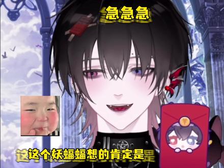 扣扣手指嘛~那很暧昧了~ #浊妖记 #听潮阁久浊 #y妖蝠 #二创 #姝姝不酥酥