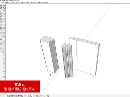 模型建好发现很多杂乱的线条该如何处理?一个功能教你轻松解决 #三维建模 #3d设计