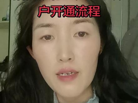 招商银行的储蓄卡办不了,也可以办二类电子卡买积存金#积存金 #黄金 #招商银行