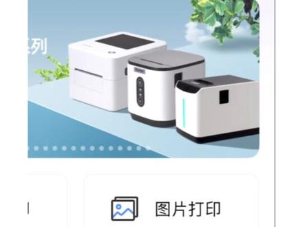 #打印机教程芯烨Xprinter APP【连接蓝牙打印机】#教程#APP#芯烨打印机#手机编辑软件