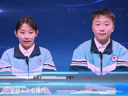 【五中新闻】定边五中开展“追寻·清明祭英烈”活动
