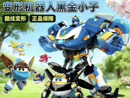 超级飞侠第19季星核危机黑金小子酷影小飒昊昊变形机器人玩具礼物#变形金刚#玩具#礼物#超级飞侠#高颜值
