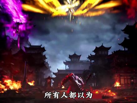 沧元图:孟川十字神尊相现世,竟给沧元界带来巨大影响! #沧元图 #孟川 #十字神尊相 #动漫解说 #青年创作者成长计划