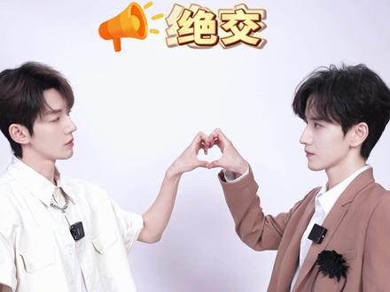 #长相思 #邓为王弘毅在线绝交 丰隆闹脾气了谁都劝不住!这次就和涂山璟绝交十秒吧!