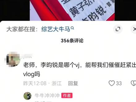 期待李昀锐vj老师放饭#李昀锐 #热血 #热门 #奔跑吧