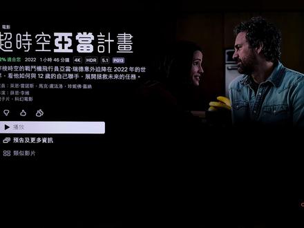 ps5 终于不再吃灰了 奈飞追剧自由#appletv #智能电视 #网络机顶盒 #一起看电视 #好剧推荐