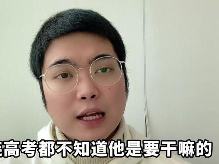 😱震惊!他是复读生,却7个月从350涨到了690,逆袭985!他的秘诀只有5步,不看后悔!要删除!#高考 #高中 #高三