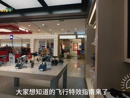 这么酷炫的无人机特效怎么设置
#大疆Mini5Pro#大疆neo2#大疆Avata2#大疆Mavic4Pro