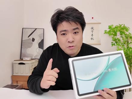 有了它,妈妈再也不用担心我老是拿平板打游戏了#荣耀平板#荣耀平板X10Pro #荣耀