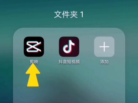 经常在综艺节目中看到的大头特效,原来制作方法这么简单!我教你也会#剪出每天好心情@剪映研究所