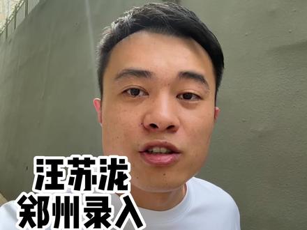 汪苏泷郑州场录入#录入 #代拍 #演唱会门票