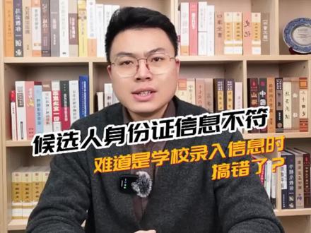 #Leon聊背调 候选人身份信息与毕业证出生日期不符,是无意还是有意?在背调过程中一不留神,就得“背锅”啦~#背景调查 #职场
