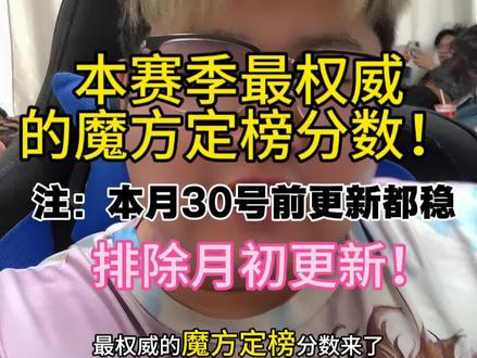 咨询小魔方加主页置顶视频#小魔方#小魔方多少钱#小魔方多少分稳#小魔方找谁打#魔方多少钱