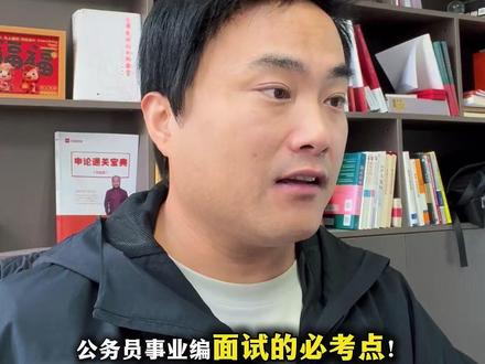 2026山东事业编面试热点|“十五五”金句 “锐始者必图其终,成功者先计于始。”当前,“十五五”已经顺利开局,有人指出,推动“十五五”时期经济社会高质量发展,要以小切口撬动大民生、以长周期涵养大格局、以新思路打开新空间,把先手棋下在关键处,才能交出一份成色更足、质量更高的经济社会答卷。请结合实际,谈谈你的理解。#山东事业编#山东事业单位#山东事业编面试#山东事业单位面试#山东事业编统考