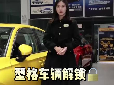 型格车辆钥匙🔑解锁方式,你Get到了吗?#抖音汽车 #每天推荐好车 @抖音小助手