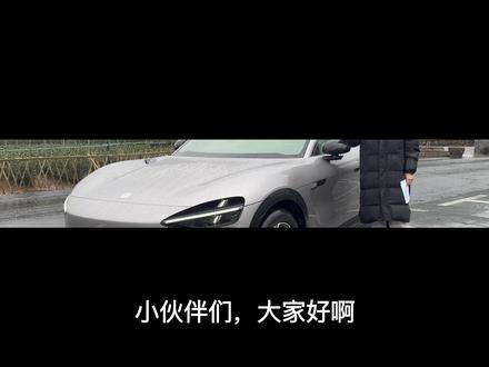 【一嗨租车测评】小米YU7给我开爽了!标准版有车主账号以及小 【一嗨租车测评】小米YU7给我开爽了!标准版有车主账号以及小米端到端辅助驾驶!女友喜欢的都不想下车!!!#一嗨租车#小米YU7#租车测评#一嗨心愿路书计划#一嗨租车测评@一嗨租车 @小米汽车