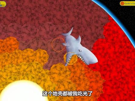 美味深蓝 我变成巨齿鲨,最后长大到把地球给吃了 桃子精解说