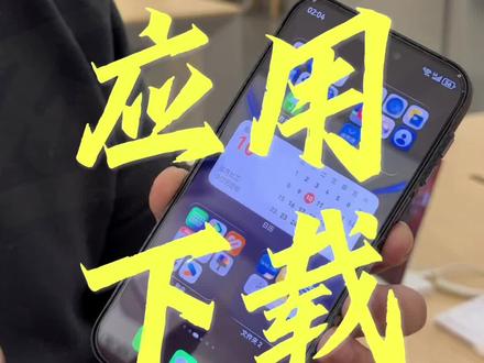 华为手机下载应用的这几种方式您都知道吗?#这服务也太专业了吧#鸿蒙活动#华为换屏幕#华为换电池#鸿蒙越用越香