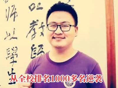 重庆高考理科最高分得主:曾排全年级1000多名
“其实高考之后,我自己觉得考得不太好,睡觉时也很激动,昨天晚上睡不好。今天中午查到有716分(语文133分、数学150分、英语146分、理综287分),跟自己的预测720分左右有点差距,可能和语文评卷比较严格有关系。”谢恩泽谈到学习心得时说,早上7点到晚上10点是学习时间,中午40分钟午睡,保证每堂课的听课效率,晚上抽20分钟锻炼身体。
谢恩泽没有参加课外补课,“我更愿意在一些疑难问题上跟同学互相探讨,互相促进。”
看小说打球听歌减压
学习中,遇到压力怎么缓解?谢恩泽说自己喜欢看看武侠小说、悬疑电影、打打乒乓球、听听民谣。“只要把每天的时间利用够了,就不会有时间去想自己有多大的压力。”谢恩泽说,没有必要去给自己找压力,这很不明智。
有一股不服输的劲
谢恩泽说,刚上初中时英语底子不太好。“但我就不服输,他们为什么能考那么好,我难道就不行吗?”在这股劲头下,他也对自己的英语学习更加重视,逐渐有了提高。
在进入高三之前,他也没成为拔尖的人。“不太好,年级十几二十名。”不过到了高三,他又往前冲刺了一波。“高一高二喜欢科学创新,有个水质量检测的项目,获得了全国青少年科研创新大赛的银牌,到高三就没搞科创了,就全心投入在学习中。”
成绩出来了,谢恩泽说,填报专业上还在商量,他对计算机专业很有兴趣。“这个暑假先去找份工作,积累一些社会经验,可能就是做家教吧,然后和同学们一起出去旅游。”
老师点评:
他也爱打游戏看小说,但能自律
班主任冯晓瑜谈到谢恩泽时激动不已:“要我评价他,会用‘奇迹’这个词。他没上过正规幼儿园,在老家念小学,刚进我们学校读初中时,26个字母都认不全,排全年级1000多名,我们的老师都很重视他的学习,觉得要对他负责。到了中考的时候,成绩已经很不错,全重庆前50名的样子,但不算最拔尖的。而高中三年,基本就在年级前十左右。他的成功在于自律,其实他也爱打游戏看小说。但他能做到一点,在学习时,所有娱乐东西都能丢开,全身心投入。想玩的时候,一点都不想学习。”
此外,孝顺懂事也给冯老师留下了深刻印象。“他妈妈有了二孩之后,精力要分散在他的弟弟身上,高一下学期,他主动找到我要求住校,就是希望减轻妈妈的压力。”