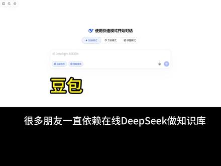 还在依赖在线AI搭建知识库吗? 本地私有化 AI 知识库,十几分钟部署完成,文件同步、AI 问答、权限管理一步到位
#AI知识库 #deepseek #本地知识库 #AI大模型 #人工智能