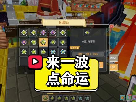 奶块纯白 你知道t7附魔宝石的新属性吗 #奶块