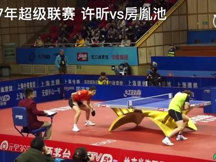 #乒乓球 #运动员 #许昕 #乒乓球比赛 被教育的全过程来了