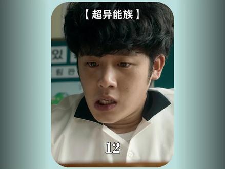 女生被篮球架砸中面门 #超异能族