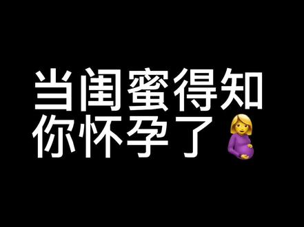 真闺蜜无疑🤣#搞笑视频 #老外 #搞笑 #搞笑老外 #闺蜜 @DOU+小助手
