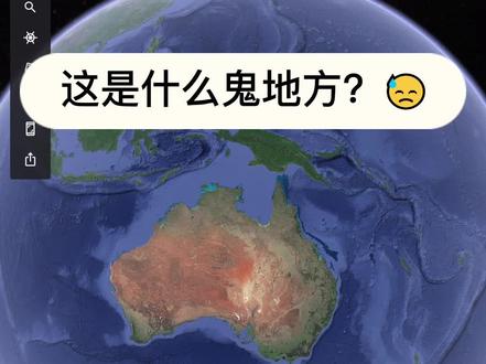 想看什么点赞留言吧~#我要上热门 #谷歌地球 #诡异