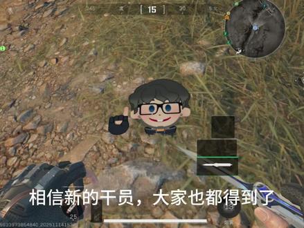 比特的道具快速使用#游戏 #三角洲行动 #新干员